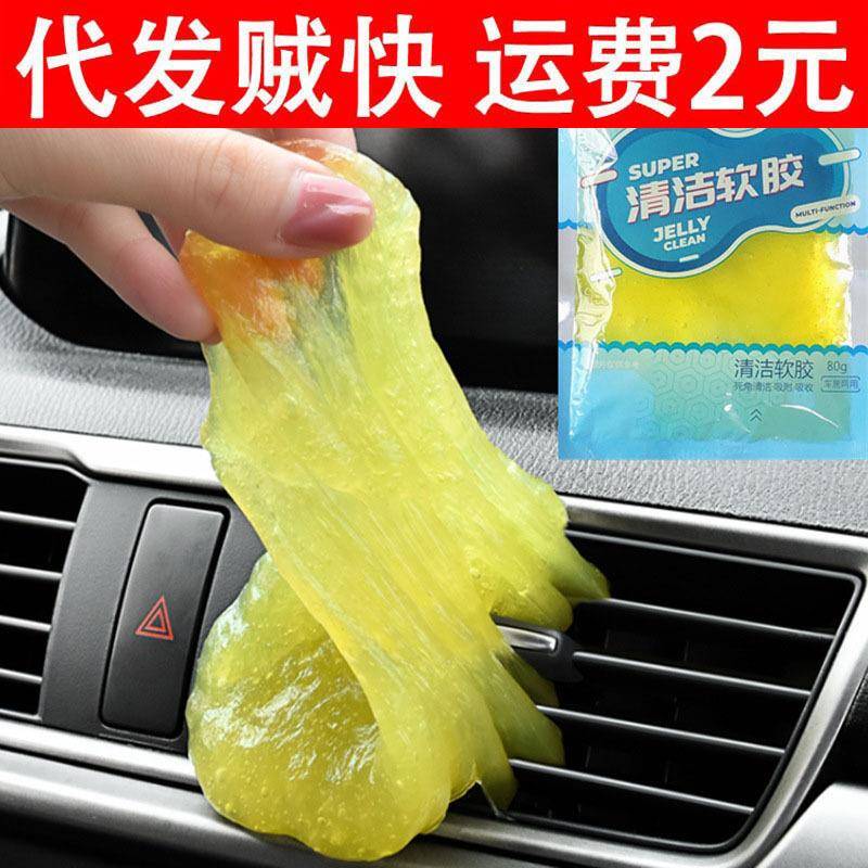 键盘清洁泥清洗神器台式电脑笔记本机械清理软泥软胶清灰除尘工具