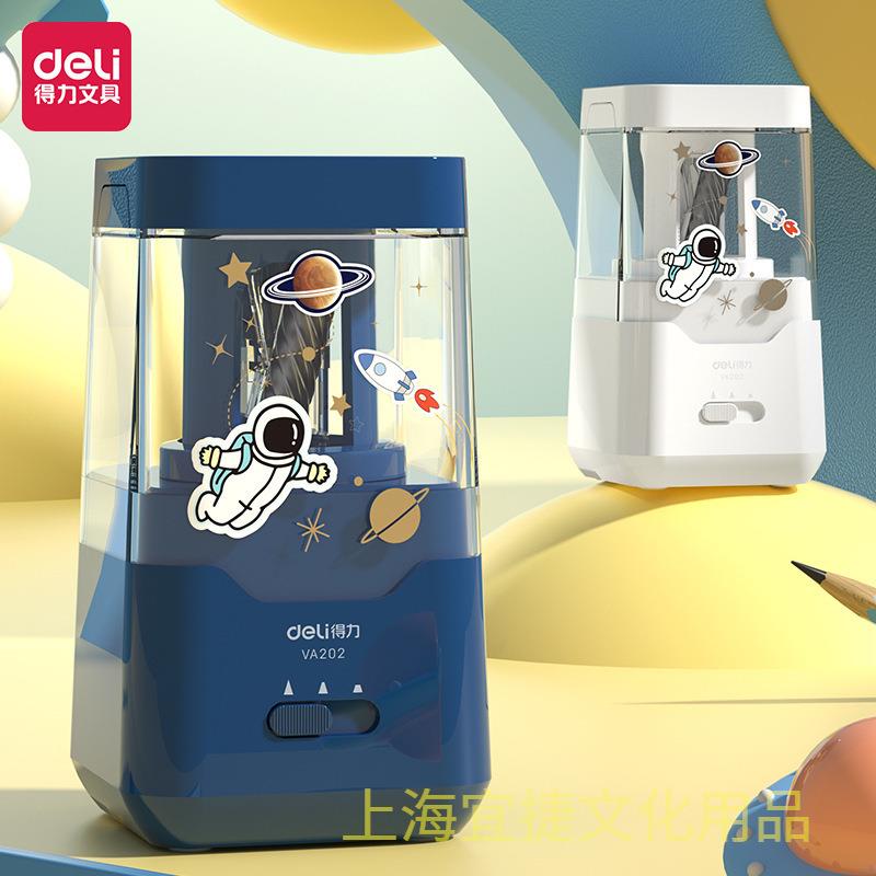 航天电动卷笔刀转笔刀电动削笔机削笔器插电自动削笔刀