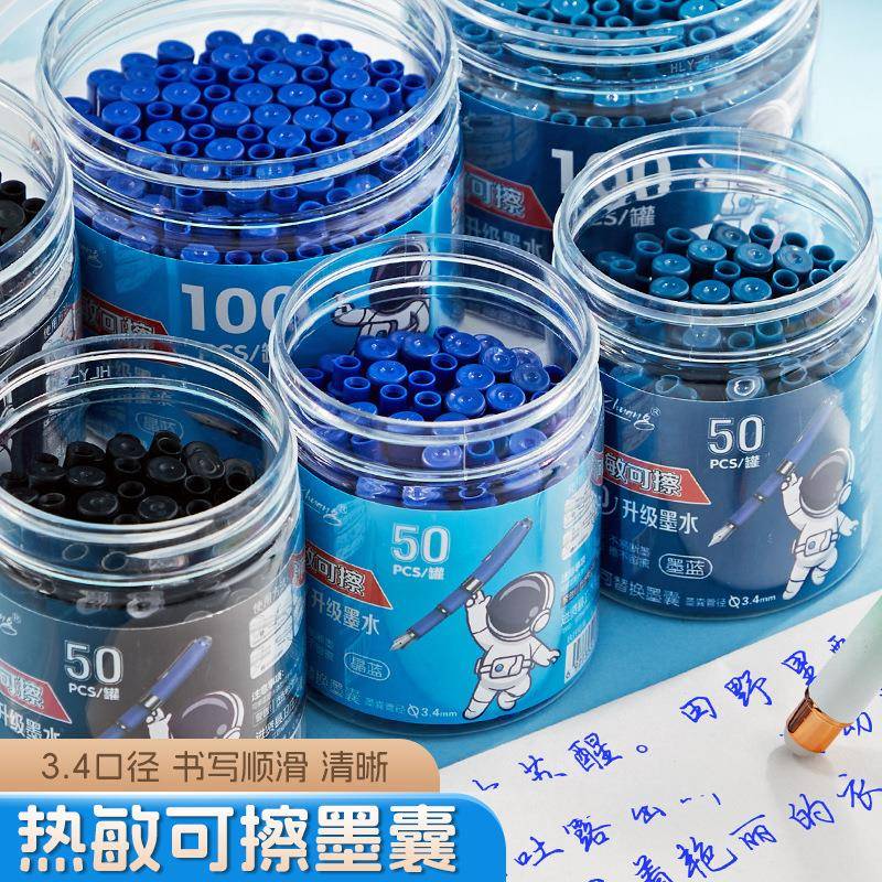 热敏可擦桶装墨囊小学生钢笔通用替换墨囊纯蓝黑色蓝黑可擦墨囊