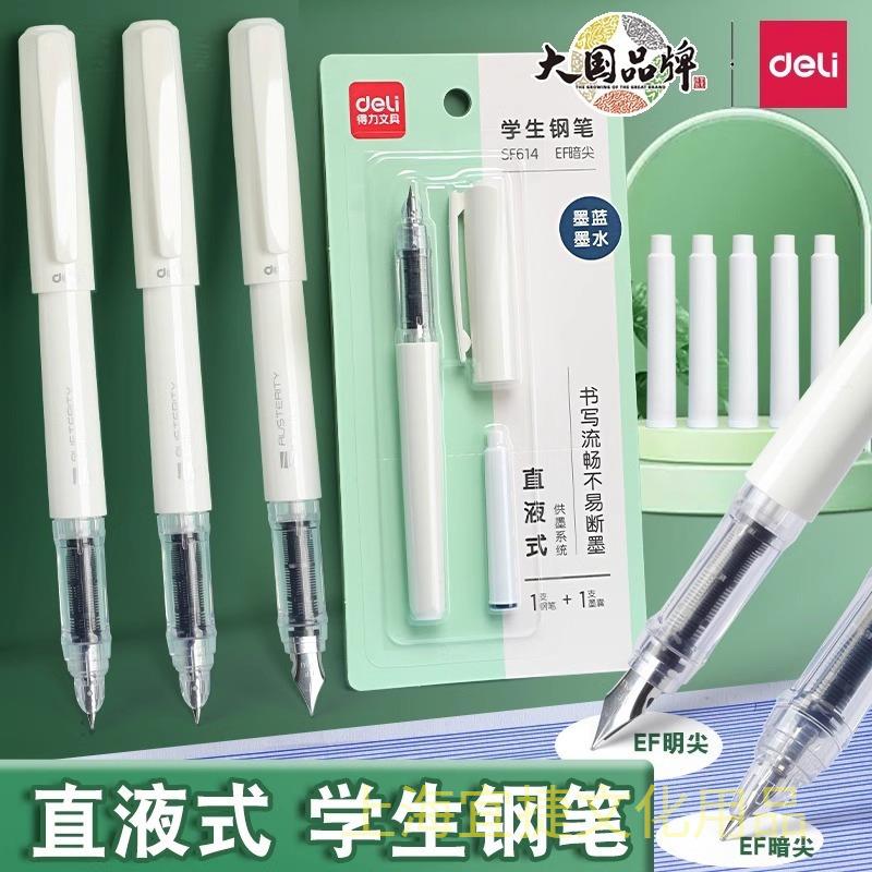 直液式钢笔(.)明尖学生墨囊钢笔黑色/可擦晶蓝套装