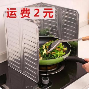 家用厨房隔铝箔板灶台挡油油板创意炒菜隔折热防烫挡板溅叠防油板