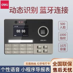 人脸指纹识别打卡机考勤机一体机双目可见光防打卡签到机