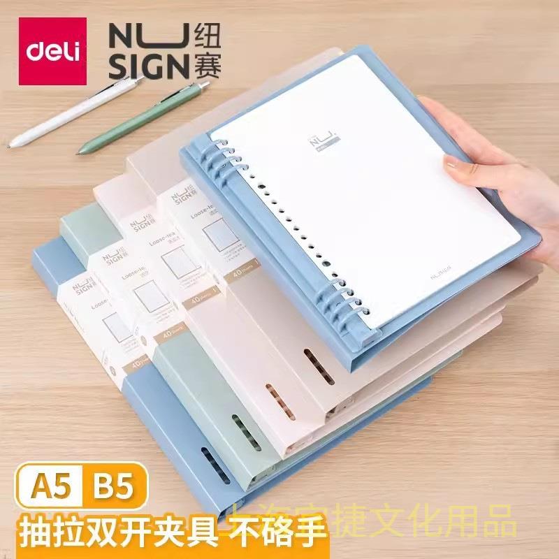 纽赛活页本横线可拆卸笔记本记事本可拆卸替芯加厚