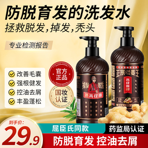 生姜洗发水防脱固发洗护套装控油去屑洗发露高缇雅旗舰店官方正品