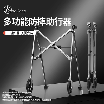 BeneCane助行器可折叠不占地