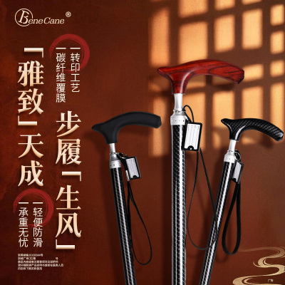 BeneCane轻便医用拐杖假一赔十