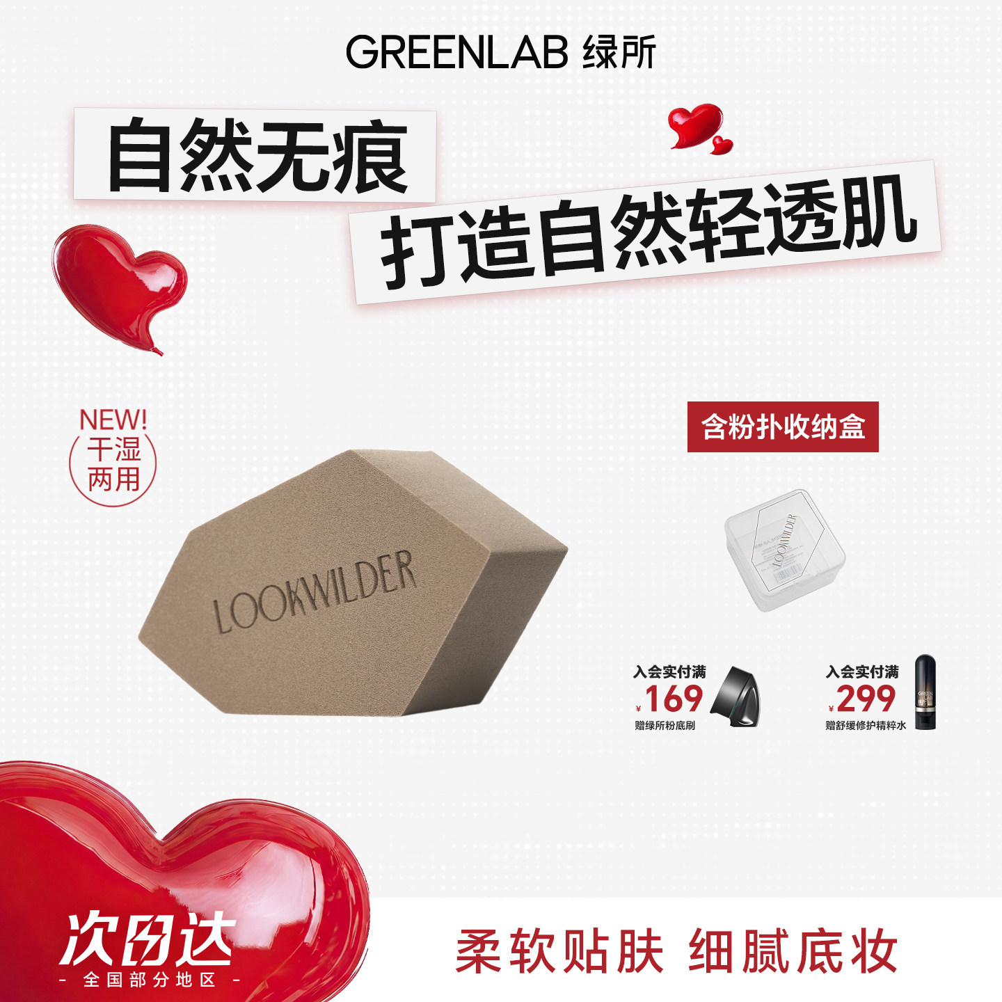 绿所干湿两用粉扑不吃粉超软加厚