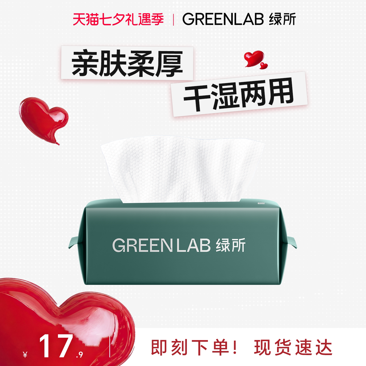 绿所洁面巾又厚又柔纯绵柔巾一次性抽取式升级加厚干湿两用擦脸巾图片