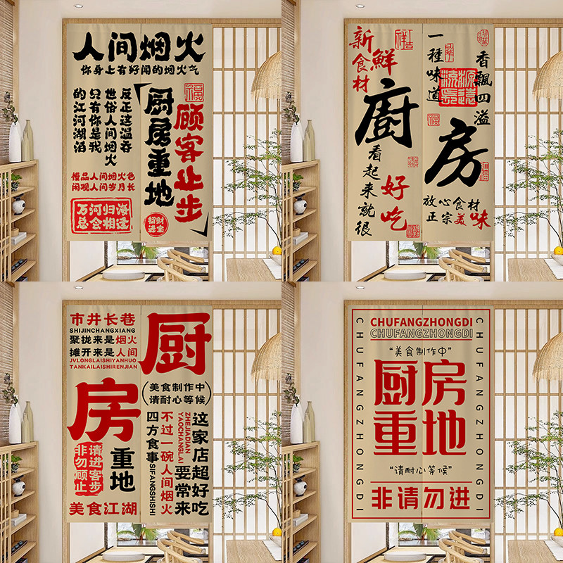 厨房门帘布艺专用饭店餐厅隔断帘商用遮挡帘防油烟布帘子定制图案