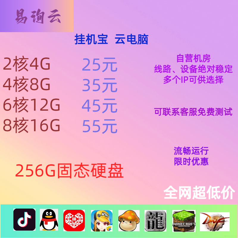 云电脑租赁工作室个人挂软件挂游戏多开模拟器挂机宝远程电脑出租