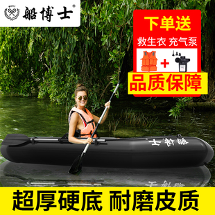 船博士橡皮艇充气船户外钓鱼船皮划艇漂流专用便携路亚艇下网船