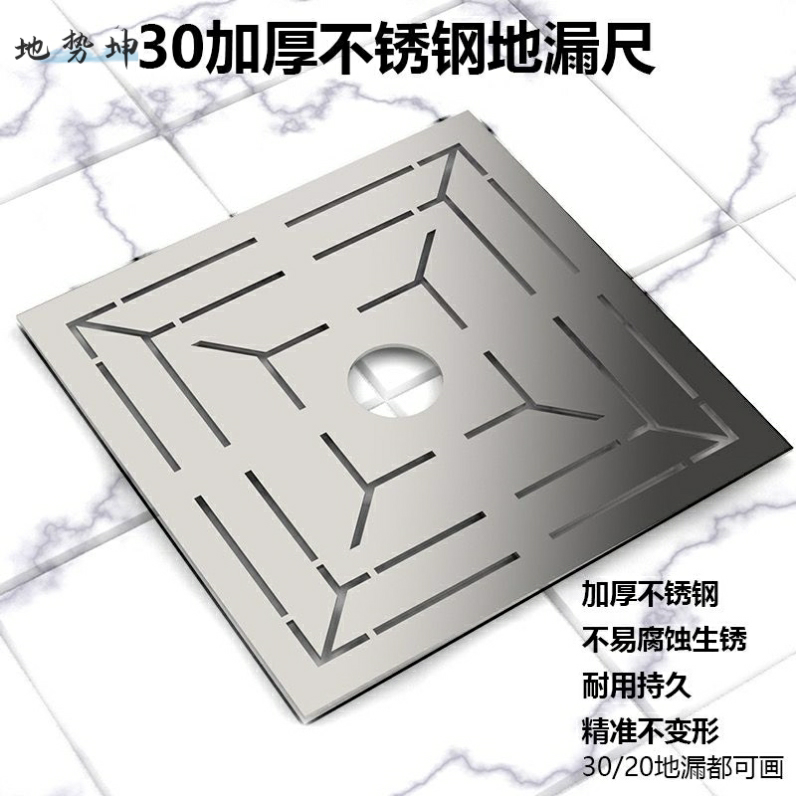 新款地漏尺回形模板泥瓦工贴瓷砖工具多功能设计铺地砖辅助神器