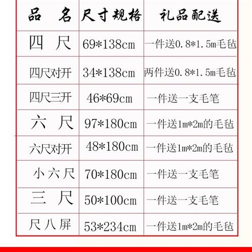 五星牌宣纸加厚生宣纸半生半熟净皮檀皮宣书法国画参赛考级三尺四