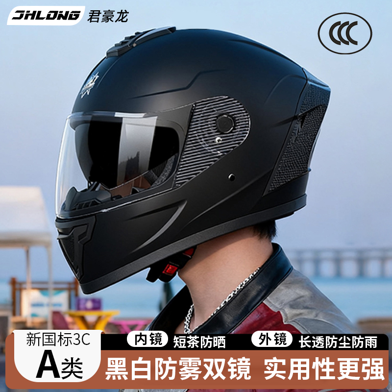 君豪龙3C认证电动摩托车全盔男冬季保暖安全帽四季通用全覆式头盔