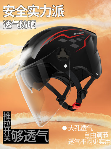 头盔男士摩托车专用头盔3C认证电瓶摩托车夏季防晒男女士四季通用