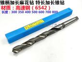 长刃麻花钻 加长特长钻头22 哈尔滨工用锥柄加长锥钻