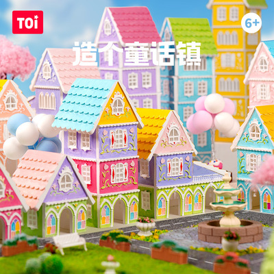 TOI图益石膏彩绘童话小镇浮雕画手工涂色diy石膏画画大号模具