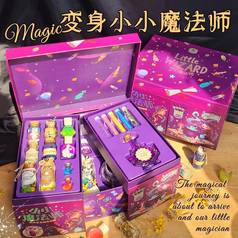小小魔法师儿童节diy魔法药水科学实验10岁生日礼物盒小女孩学生