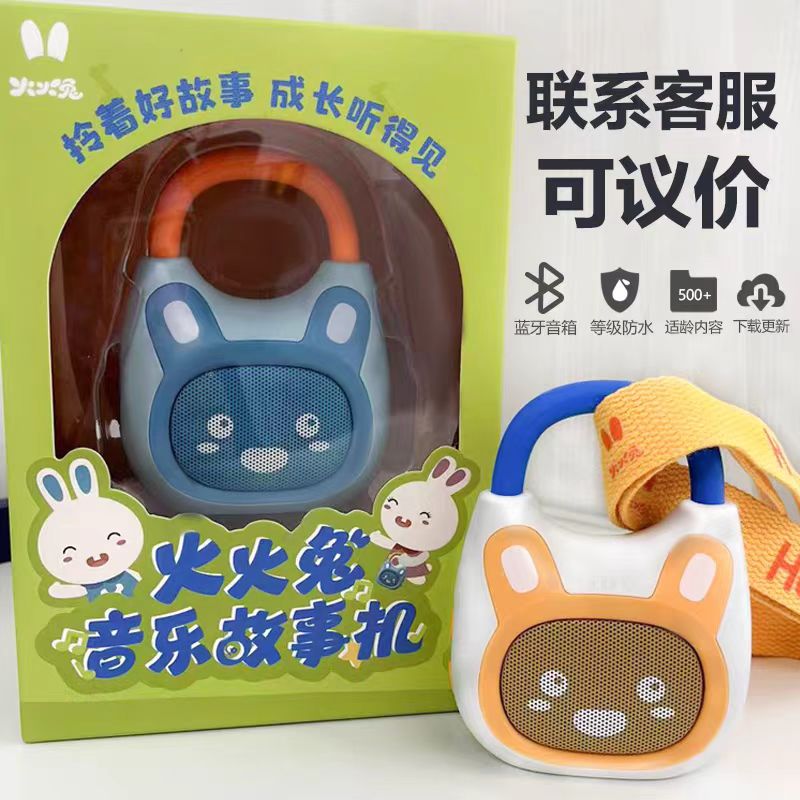 火火兔故事机K1儿歌播放器婴幼儿