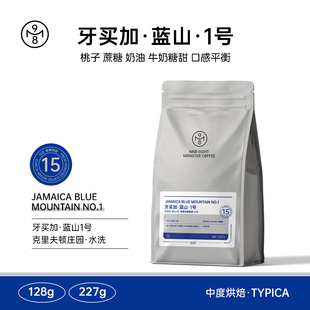 九八怪咖啡 牙买加蓝山1号咖啡豆克里夫顿庄园水洗精品手冲咖啡粉