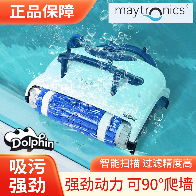 海豚游泳池全自动吸污机池底水下清洁机器人吸尘器泳馆水龟清洗机