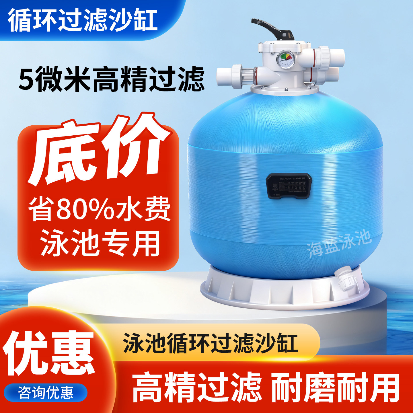泳易蓝泳池沙缸过滤器水处理设备图片