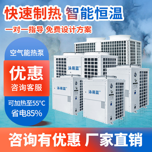 淋浴温泉热泵加热恒温空气能设备