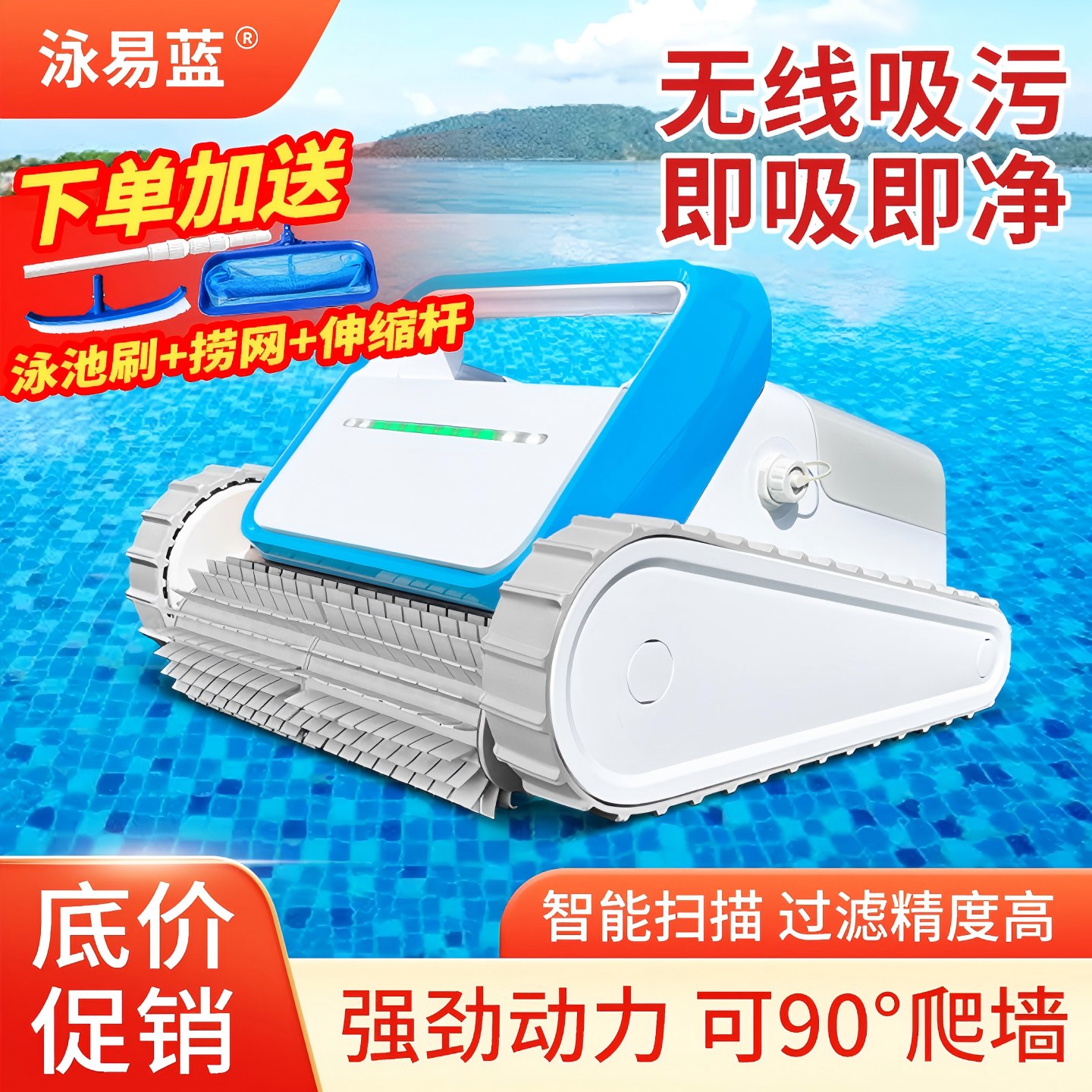 泳池全自动吸污机池底智能清洁机器人游泳池水下吸尘器水龟可爬墙
