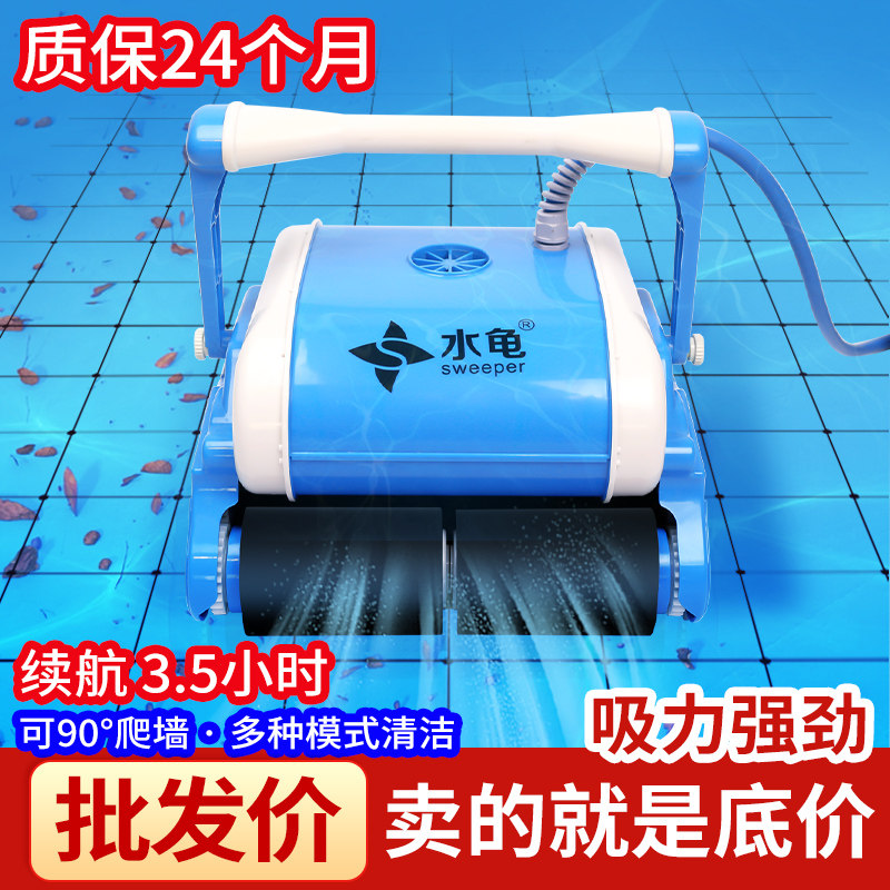 游泳池清洁机器人全自动吸污机爬墙水龟水下吸尘器泳池池底清洁机