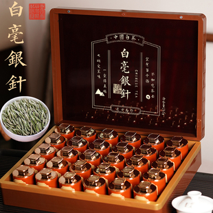 白毫银针2025新茶明前正宗政和福鼎白茶茶叶送长辈中秋茶叶礼盒装