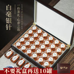 白毫银针2025新茶明前正宗政和福鼎白茶茶叶长辈送礼礼盒装250g