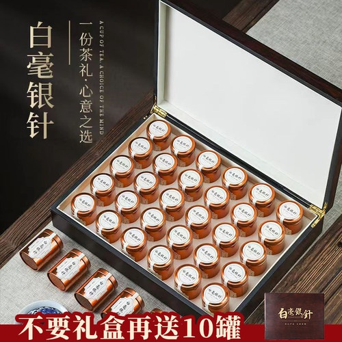 白毫银针白茶福鼎礼盒装送礼明前