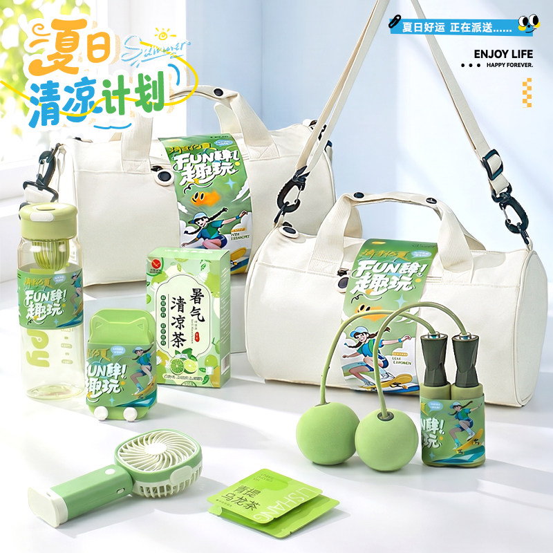活动伴手礼夏季清凉送员工礼品