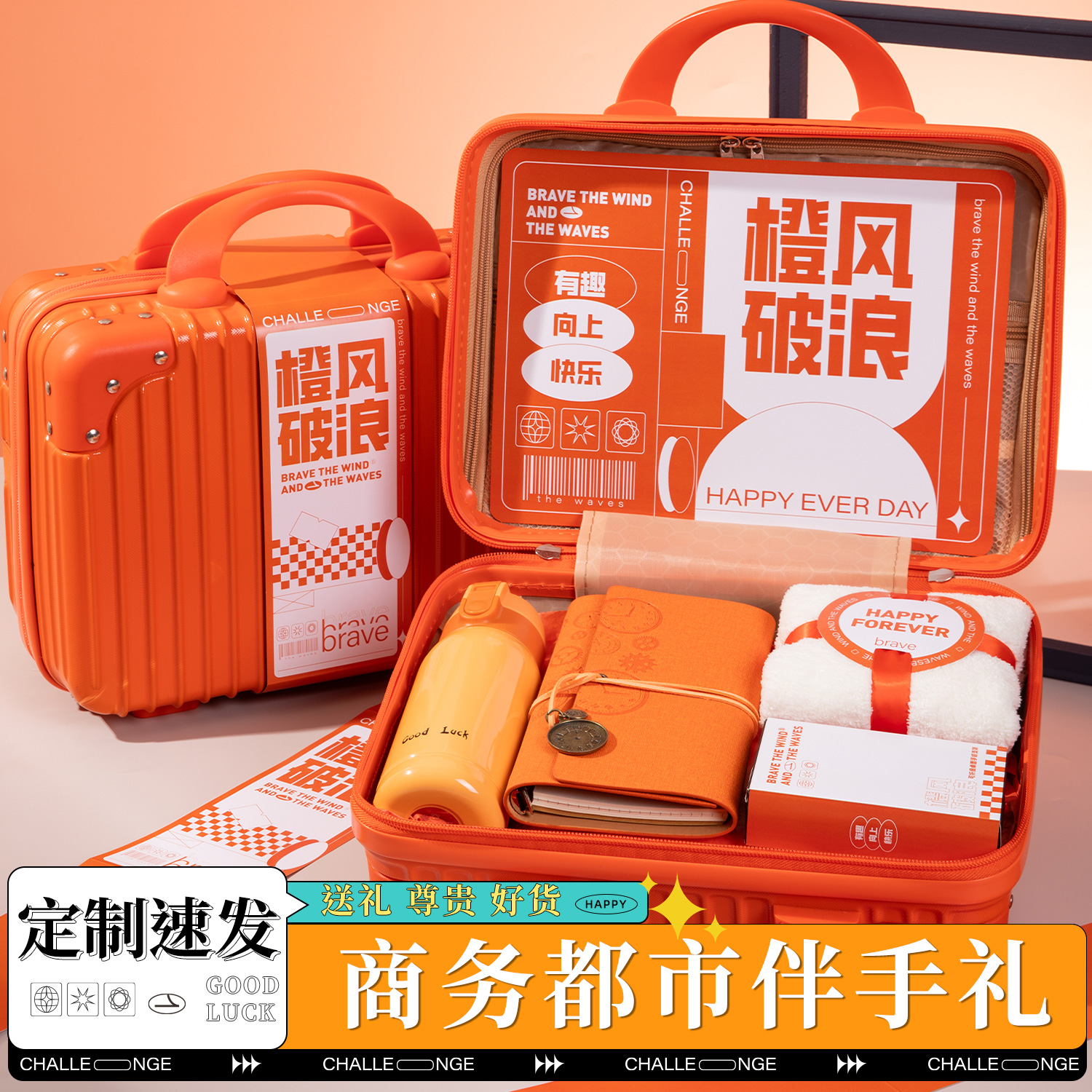 【采购推荐】商务礼品定制logo