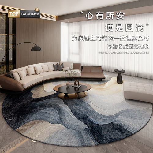 现代轻奢圆形防滑耐磨客厅地毯