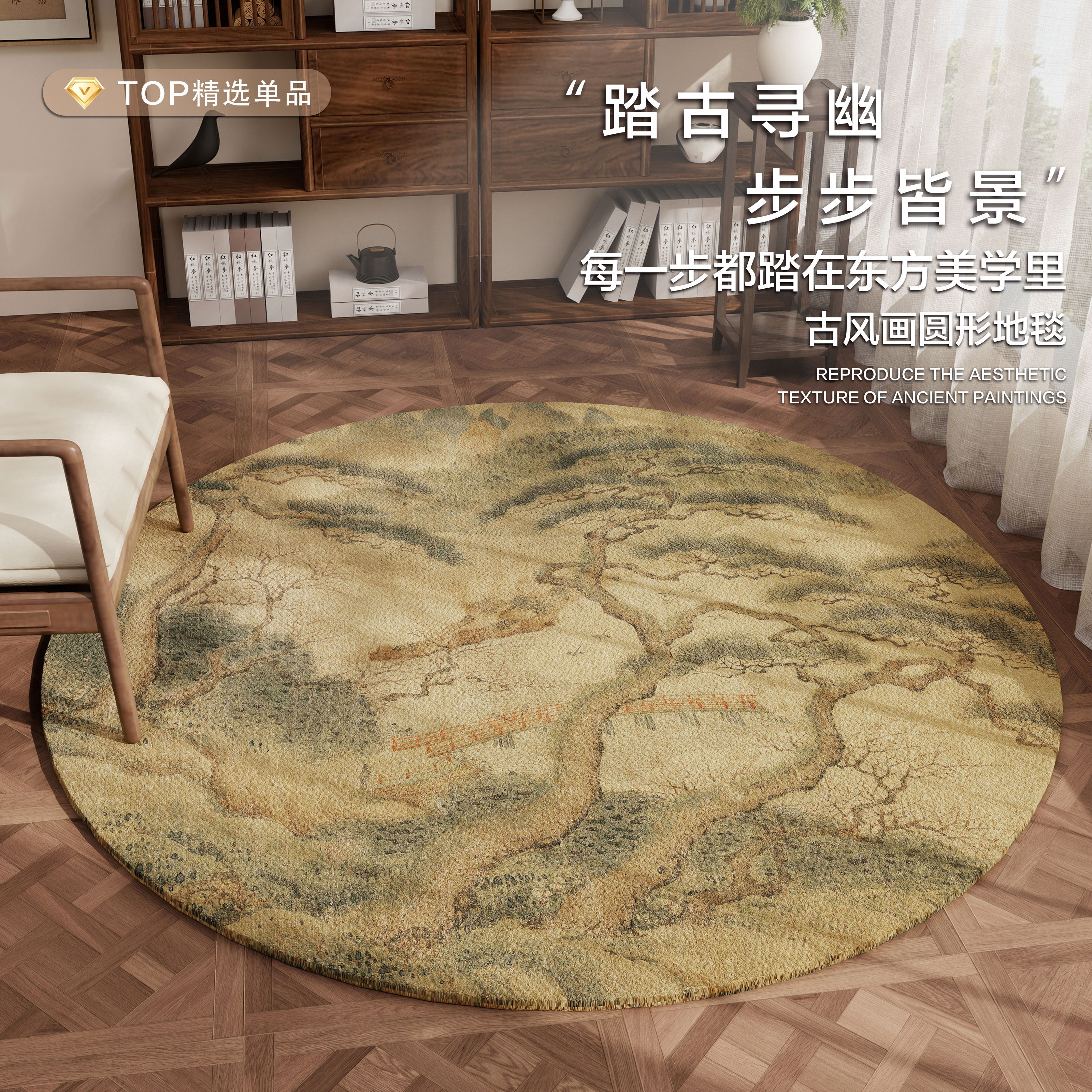 复古风圆形地毯客厅沙发垫家用防滑地垫卧室地垫耐脏免洗加厚隔音