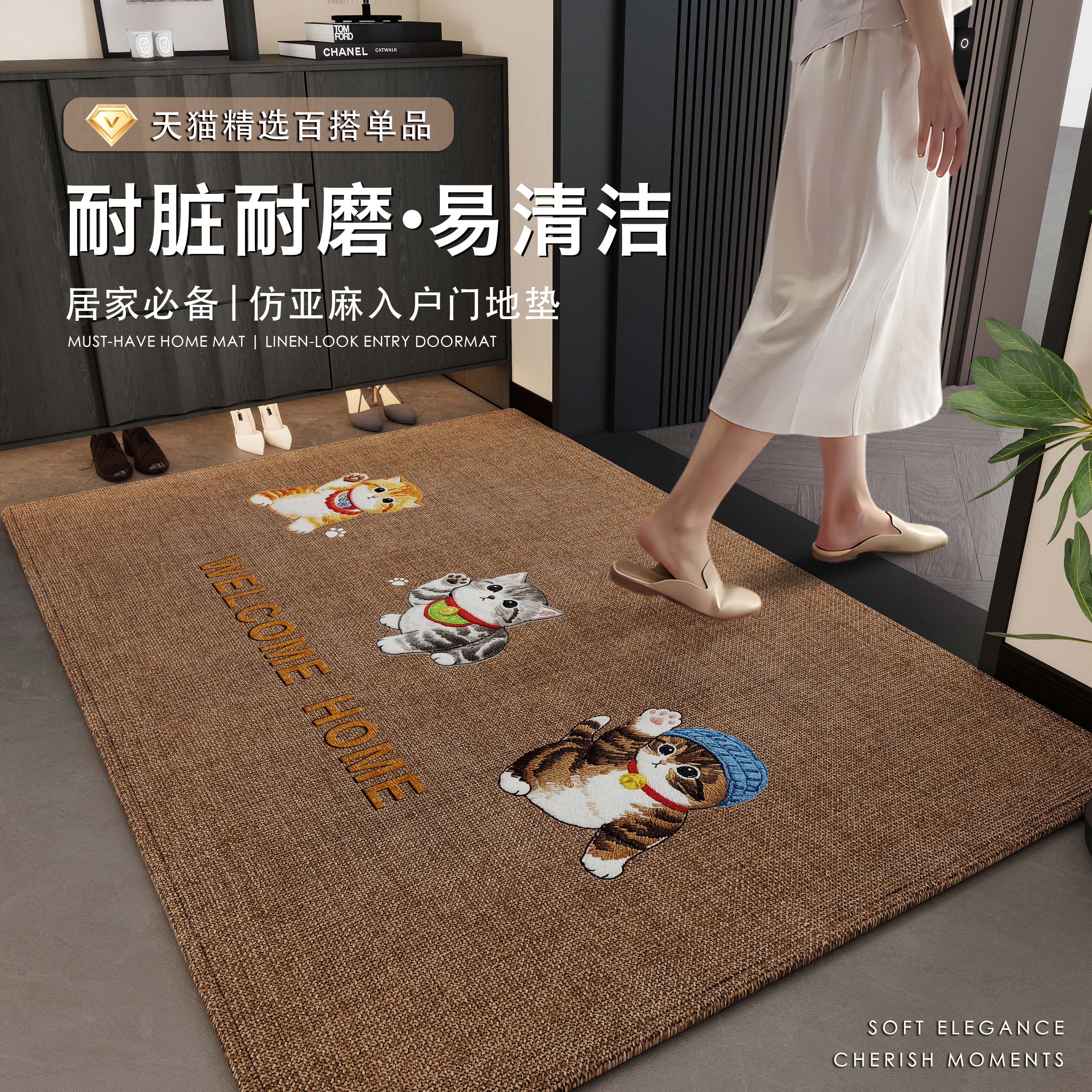 仿亚麻入户地垫卡通耐脏免洗