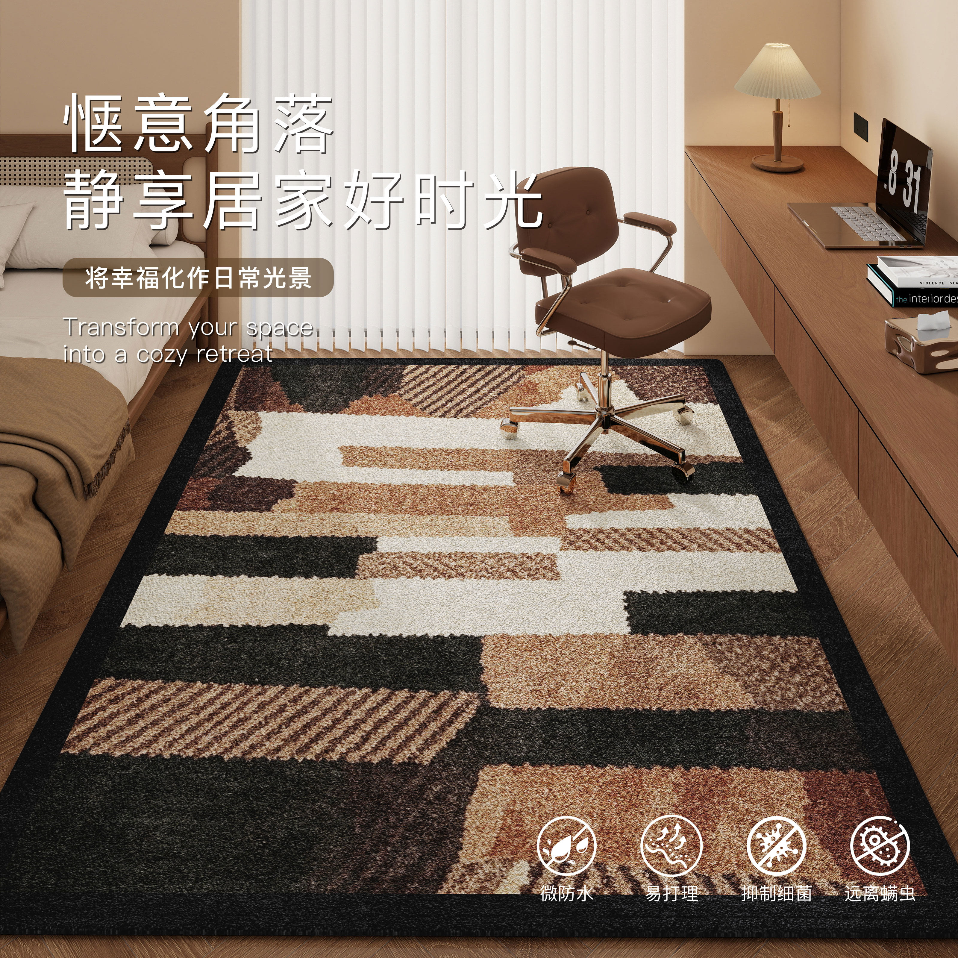 书房卧室免洗木地板保护地毯