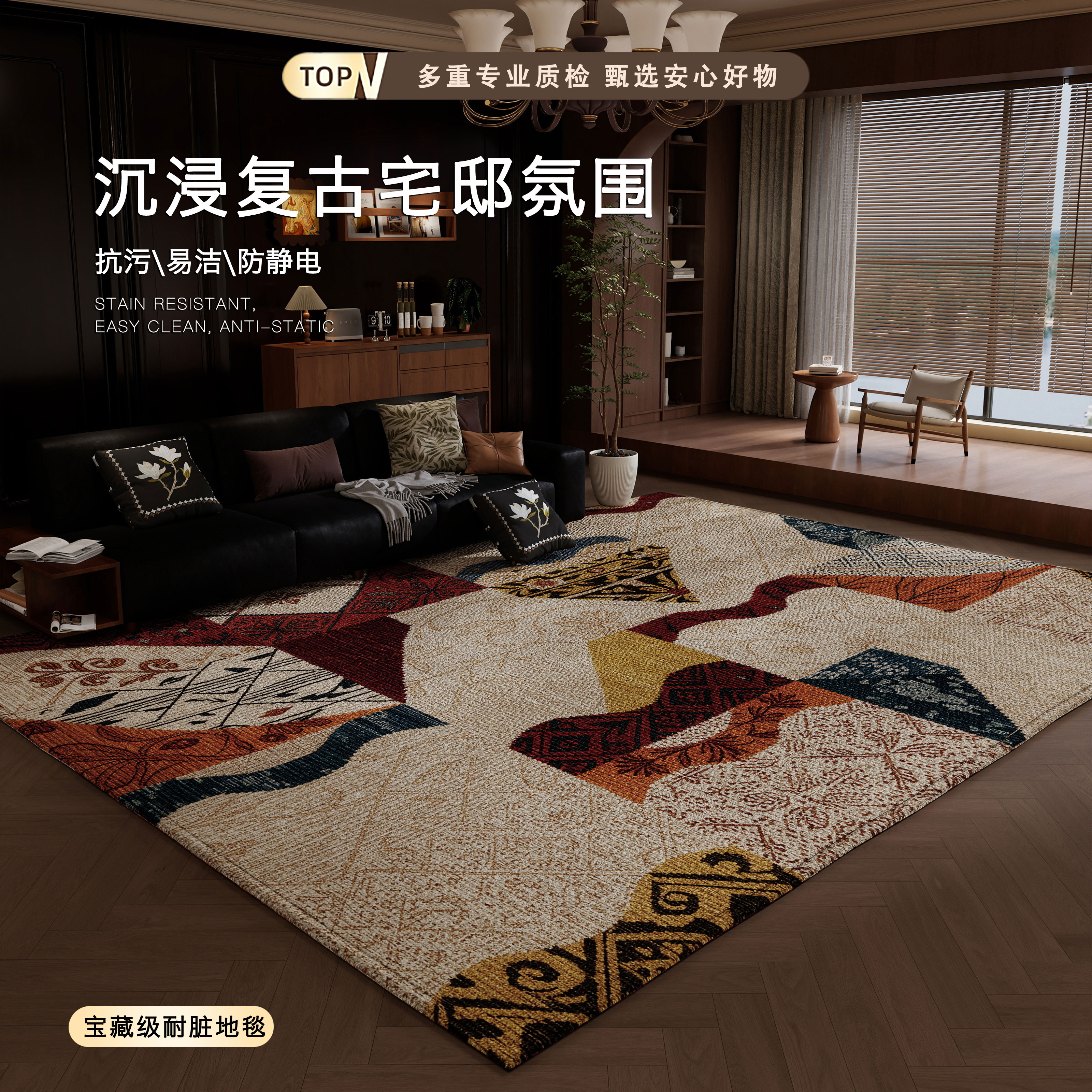 2026新款复古轻奢地毯客厅卧室免洗高级感大面积地垫床边毯茶几垫