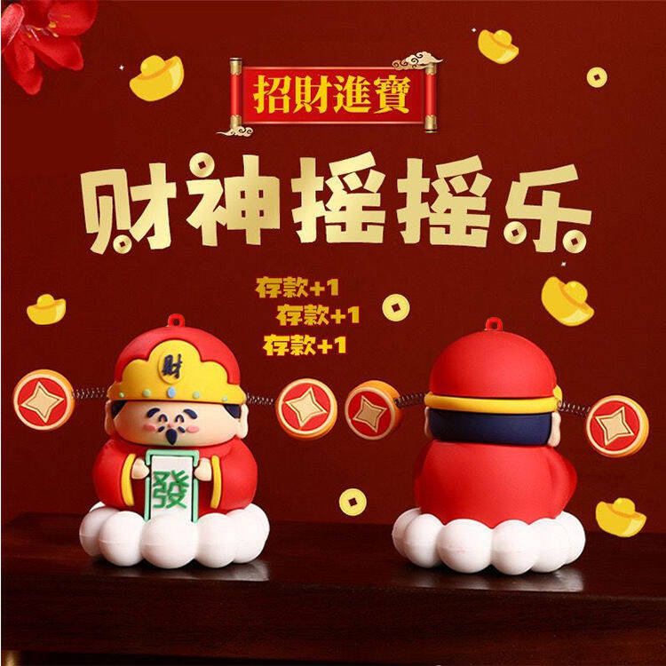 可爱卡通财神爷手办办公室办公桌面摆件招财书桌车载装饰品车摆件