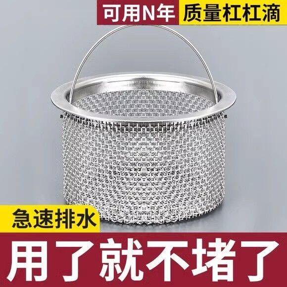 厨房水槽过滤网洗菜盆漏斗提笼下水管配件不锈钢地漏盖子防堵神器