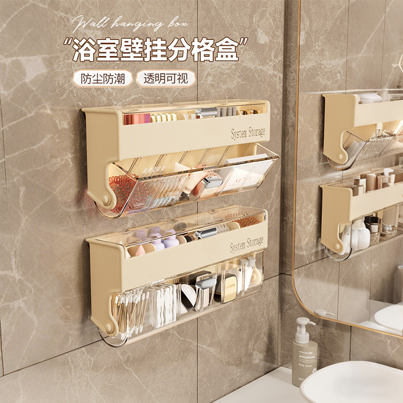 卫生间置物架子免打孔小壁柜神器分格棉签厕所洗漱台化妆品收纳盒,收纳整理,壁式收纳盒,淘宝优惠券,粉丝福利购,淘宝优惠卷