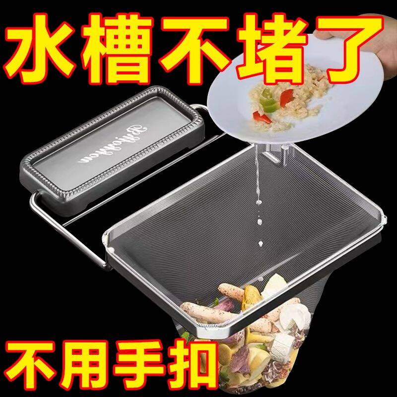 厨房一次性残渣垃圾收纳网