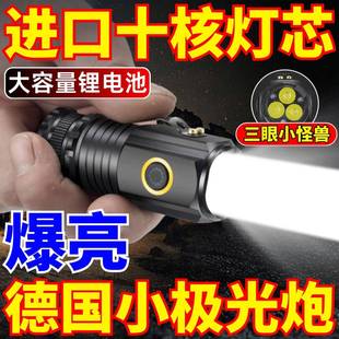 可充电远射战术小型便携磁吸灯 迷你强光手电筒超亮户外家用变焦式