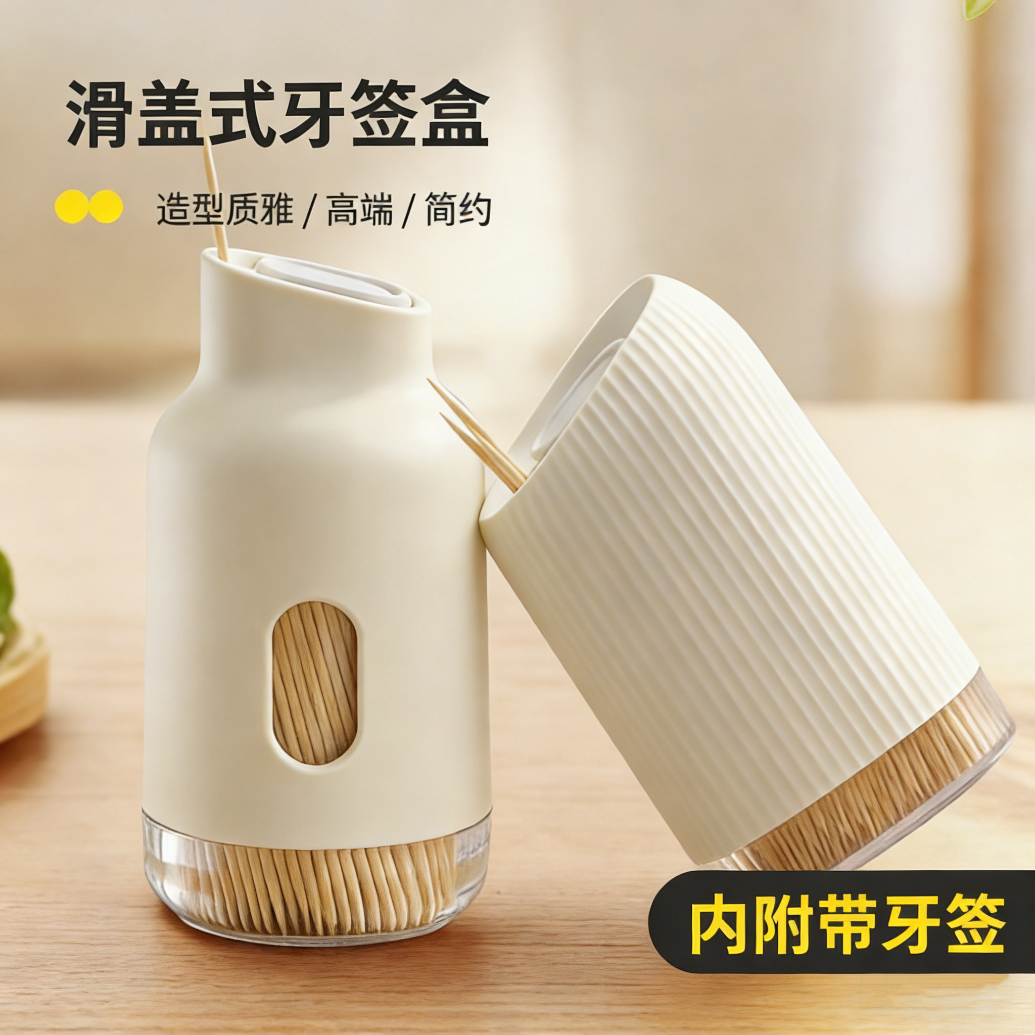 个性创意牙签盒家用高档北欧可爱便携高颜值时尚牙签筒餐厅牙签瓶,收纳整理,牙签筒,淘宝优惠券,粉丝福利购,淘宝优惠卷