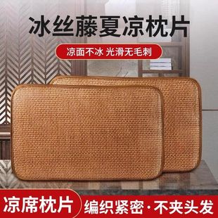 凉席枕套成人藤枕芯套单人凉席枕头套夏天凉爽竹枕席家用藤席 夏季