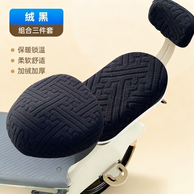 潮流新款电动车通用防晒透气坐垫套提花全包设计四季通用座套