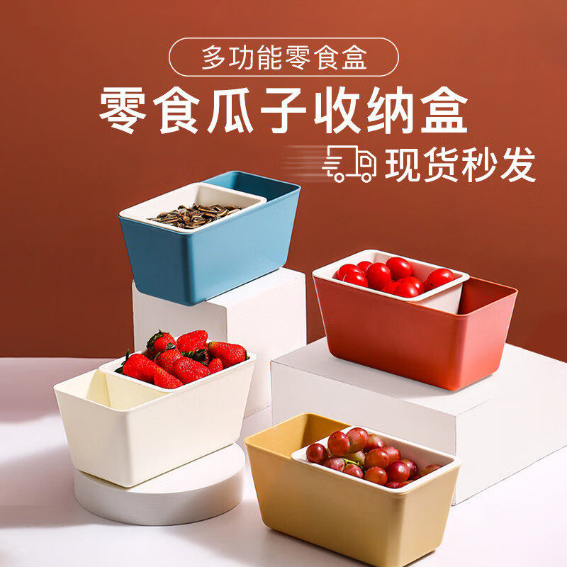 桌面垃圾桶懒人专用嗑瓜子神器客厅家用创意零食干果盘双层沥水盒