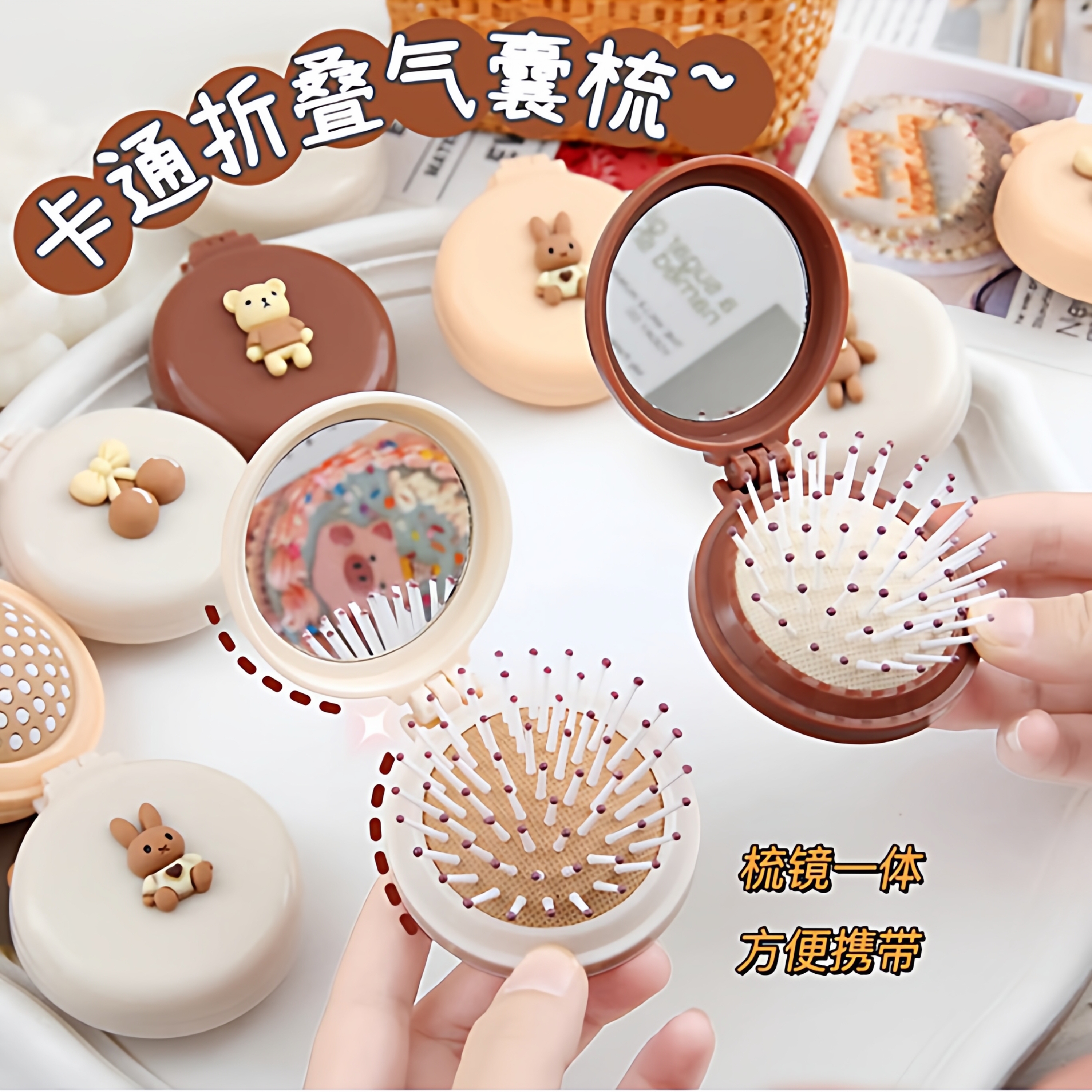 可爱小梳子随身便携迷你气垫梳儿童女孩折叠气囊梳按摩梳镜子一体