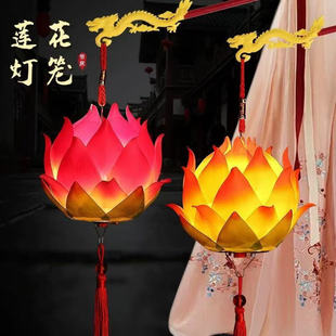 元宵莲花灯笼儿童手工小花灯中秋节装饰创意男女孩发光手提荷花灯